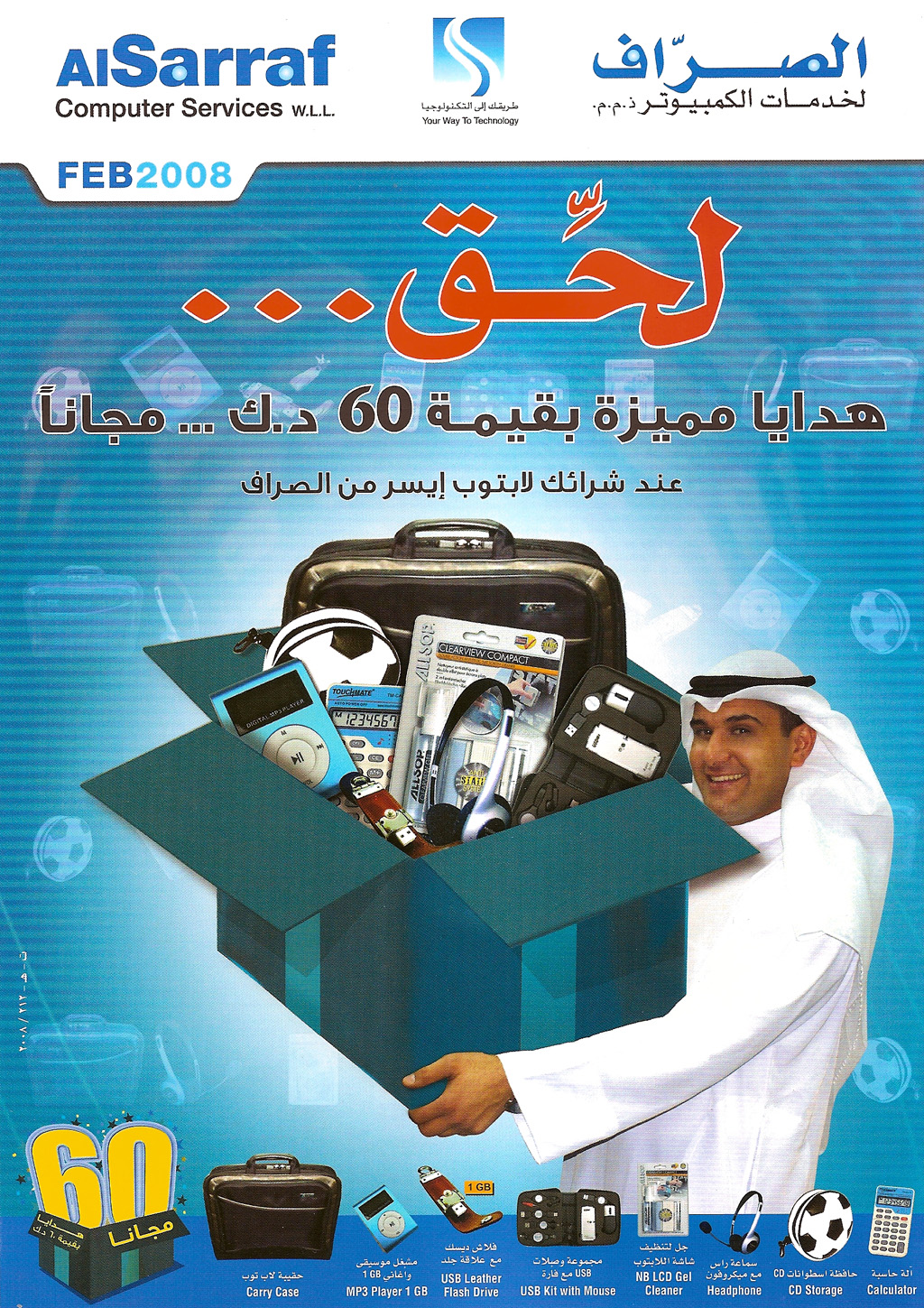 AlSarraf