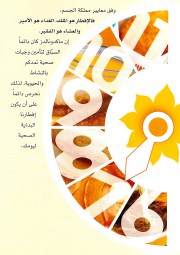 McDonald's Breakfast - ماك دونلدز