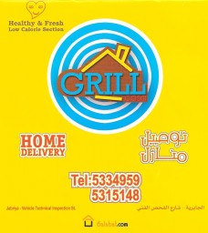 Grill Casa - جريل كاسا