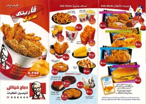 Kentucky Fried Chicken - دجاج كنتاكي