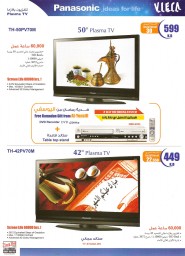 Al-Yousifi (Panasonic) Ramadan Offer - اليوسفي - عروض رمضان