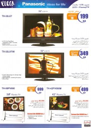 Al-Yousifi (Panasonic) Ramadan Offer - اليوسفي - عروض رمضان