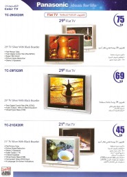 Al-Yousifi (Panasonic) Ramadan Offer - اليوسفي - عروض رمضان