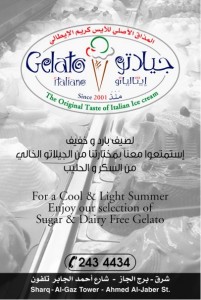 Gelato Italiano - جيلاتو ايتاليانو