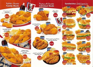 Kentucky Fried Chicken - دجاج كنتاكي