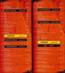 Wildfire Restaurant - مطعم وايلد فاير Wildfire Restaurant - مطعم وايلد فاير