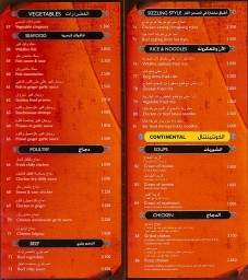 Wildfire Restaurant - مطعم وايلد فاير Wildfire Restaurant - مطعم وايلد فاير