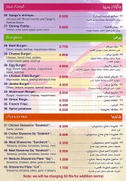 Spago - سباغو