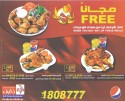 Naif Chicken Restaurants - نايف