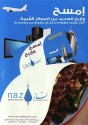 Naz Persian Soul Food - ناز أصالة المطبخ الايراني