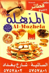 mozhela-001