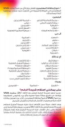 Viva - فيفا Viva - فيفا