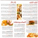 Health Stop Cafe & Grill - هيلث ستوب