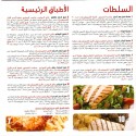 Health Stop Cafe & Grill - هيلث ستوب