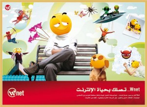 Wataniya - Wnet - وطنية للاتصالات
