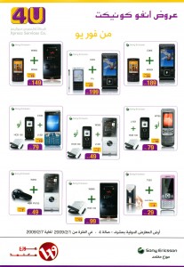 4U - Xpress Services Co. - فور يو