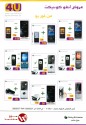 4U – Xpress Services Co. - فور يو 4U – Xpress Services Co. - فور يو