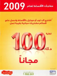 alghanim_001