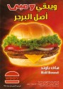 Wimpy - ومبي Wimpy - ومبي