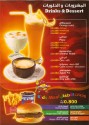 Wimpy - ومبي Wimpy - ومبي