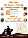 Cafe Supreme - كافيه سوبريم