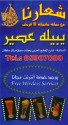 Yabeela Juice - يبيله عصير