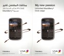 VIVA – Blackberry - فيفا - بلاكبيري