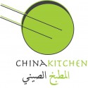 China Kitchen - المطبخ الصيني