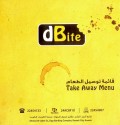 dBite - دي بايت