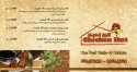 Chicken Hut - كوخ الدجاج Chicken Hut - كوخ الدجاج