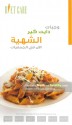 Diet Care - دايت كير
