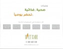 Diet Care - دايت كير