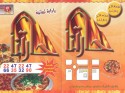 Haratna - حارتنا