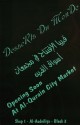 DesseRts Du MonDe - ديزيرتز دو موند