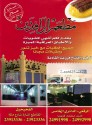 Al-Rafideen Restaurant - مطعم الرافدين Al-Rafideen Restaurant - مطعم الرافدين