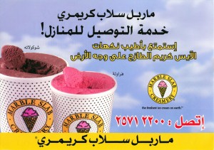 Marble Slab - ماربل سلاب