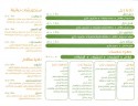 Falafel Nadia - فلافل ناديا