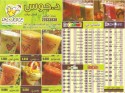 Dr. Juice - د. جوس