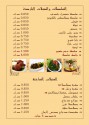Lahm 3al Fahm - لحم عالفحم