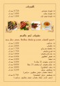 Lahm 3al Fahm - لحم عالفحم