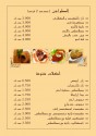 Lahm 3al Fahm - لحم عالفحم