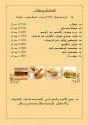 Lahm 3al Fahm - لحم عالفحم