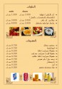 Lahm 3al Fahm - لحم عالفحم