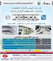 Eubiq - Summer offer - بويك